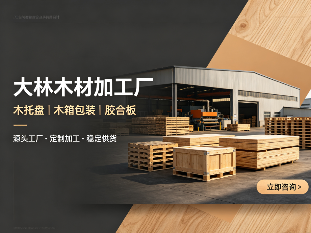 福建三明胶合板厂家电话_包装板胶合板|层板胶合板源头厂家口碑好