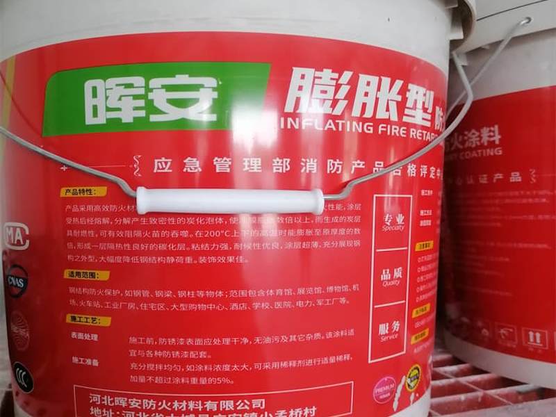 钢结构防火涂料