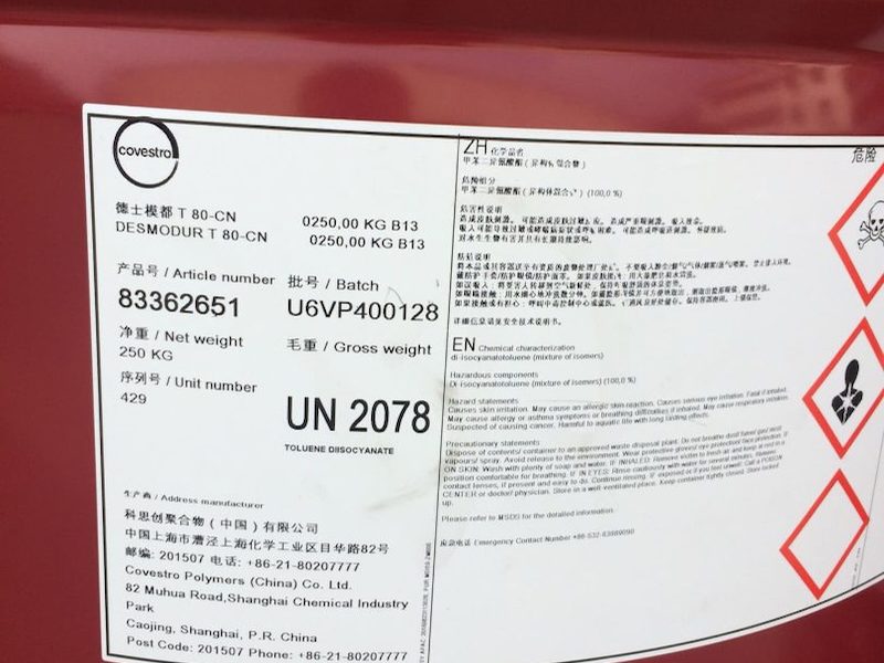 二手化工原料回收