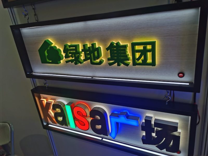 标识牌大全