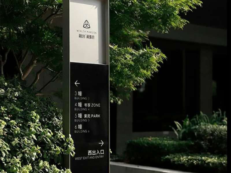 安全出口指示牌