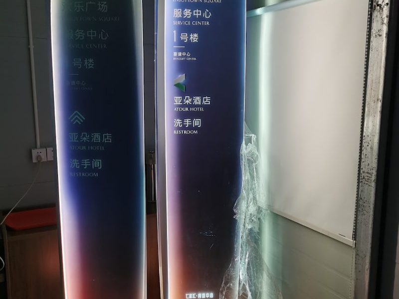 路标指示牌