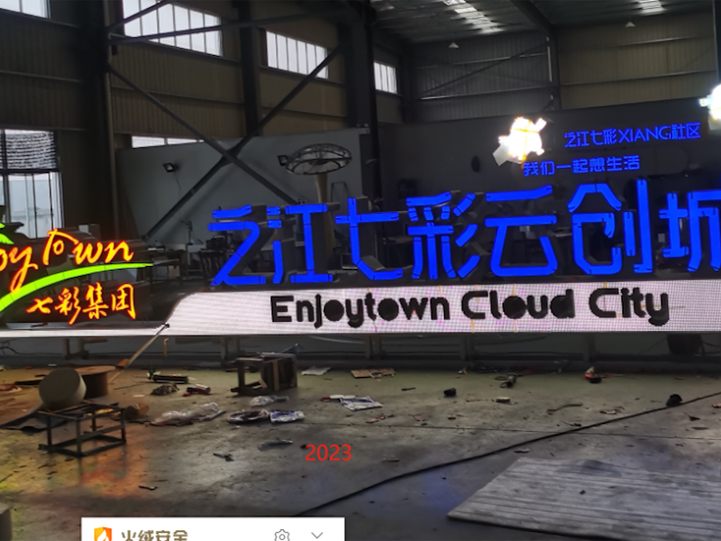 指引牌