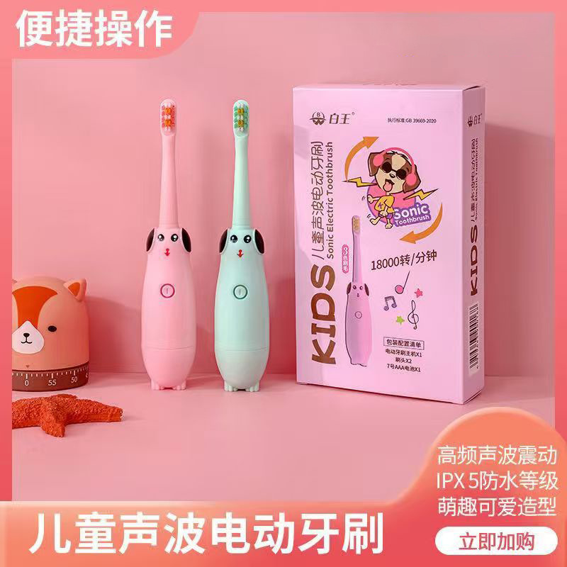 成人牙刷