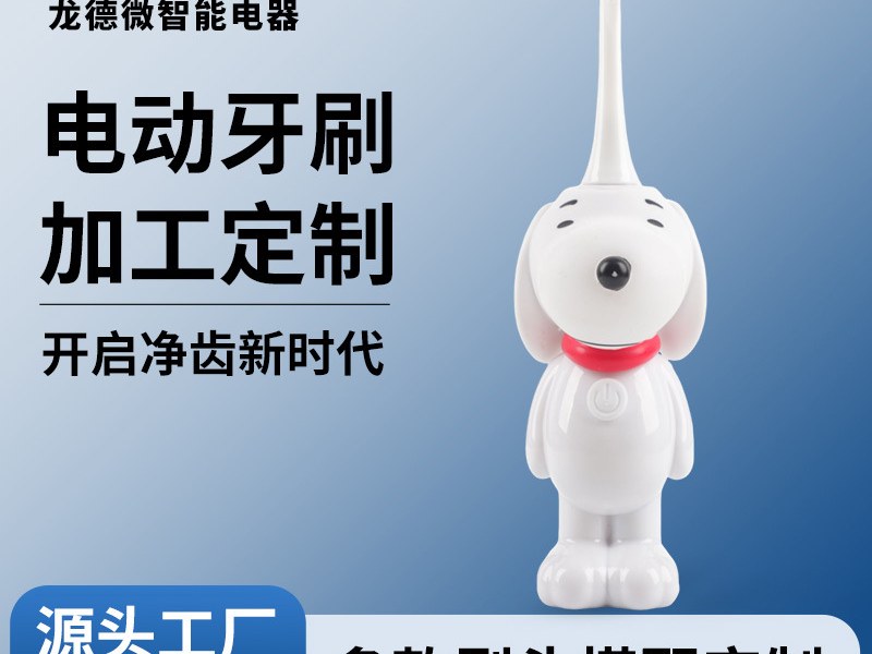 纳米牙刷