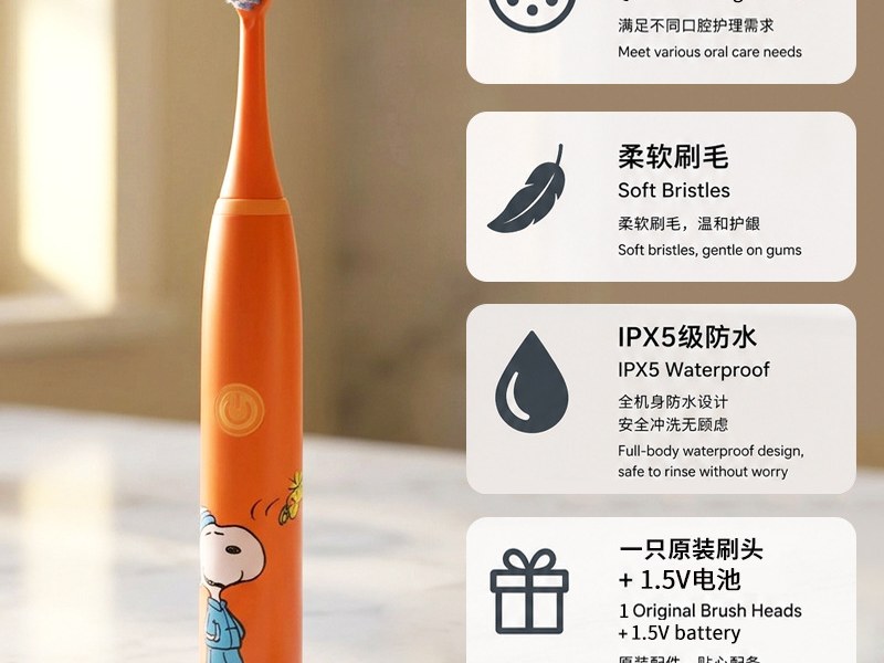 软毛牙刷