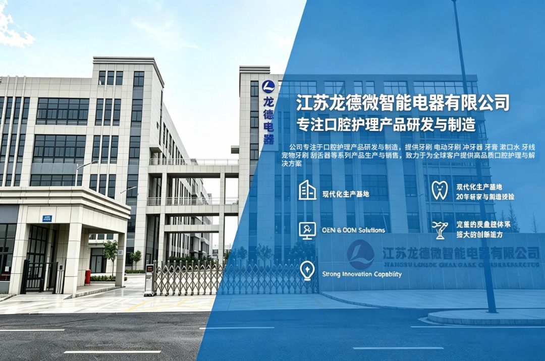 龙德电动牙刷 标准生产车间与自动化设备