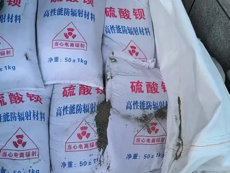 防辐射硫酸钡砂