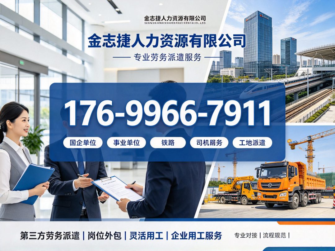 金志捷 金志捷办公场地