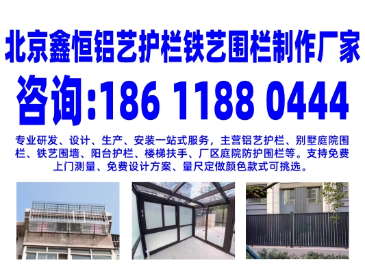 鑫恒铝艺护栏铁艺围栏制作厂家 铝艺护栏生产加工车间
