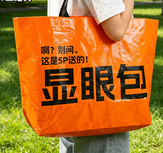 单肩手提编织袋