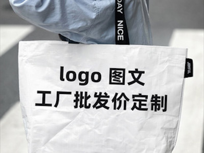 编织手提袋