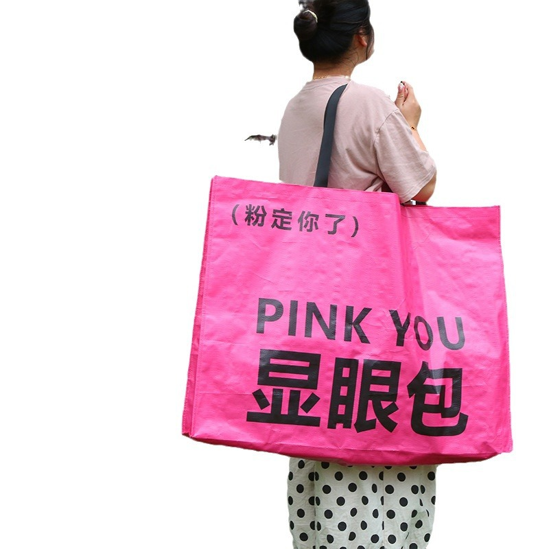活动蛇皮袋