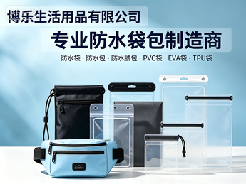 博乐生活用品 博乐生活用品生产车间