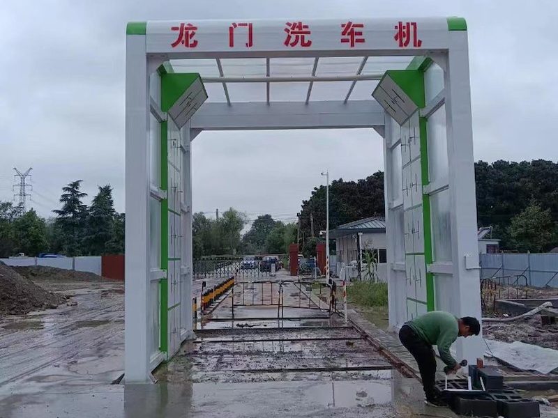 码头洗车台