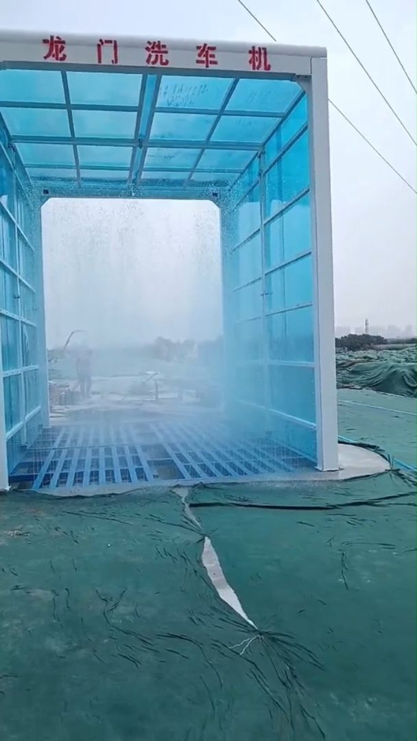 工地洗车台