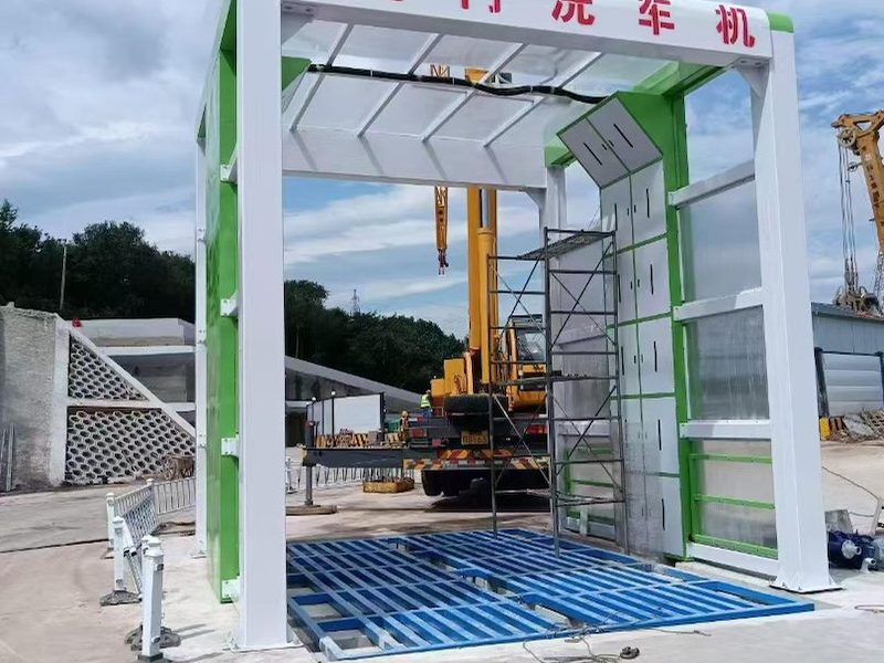 全自动洗车台