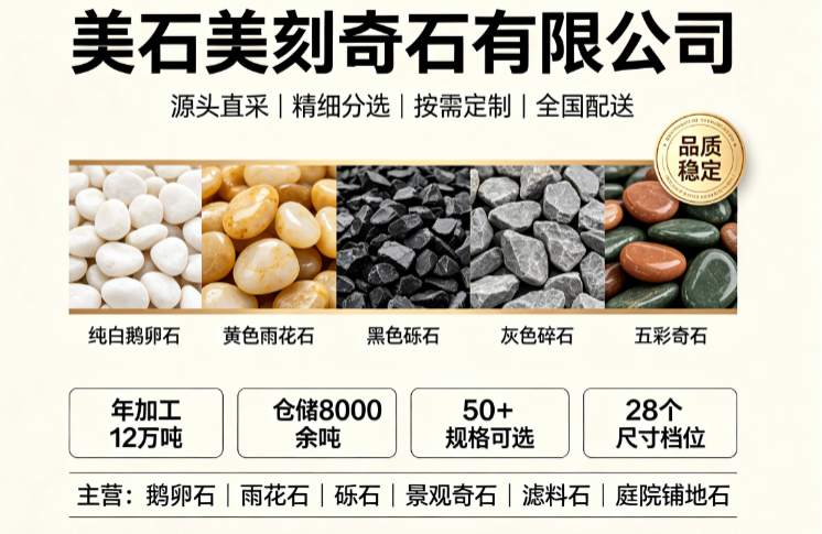 海南三亚鹅卵石源头厂家_景观鹅卵石|杂色鹅卵石厂家联系方式专业商家