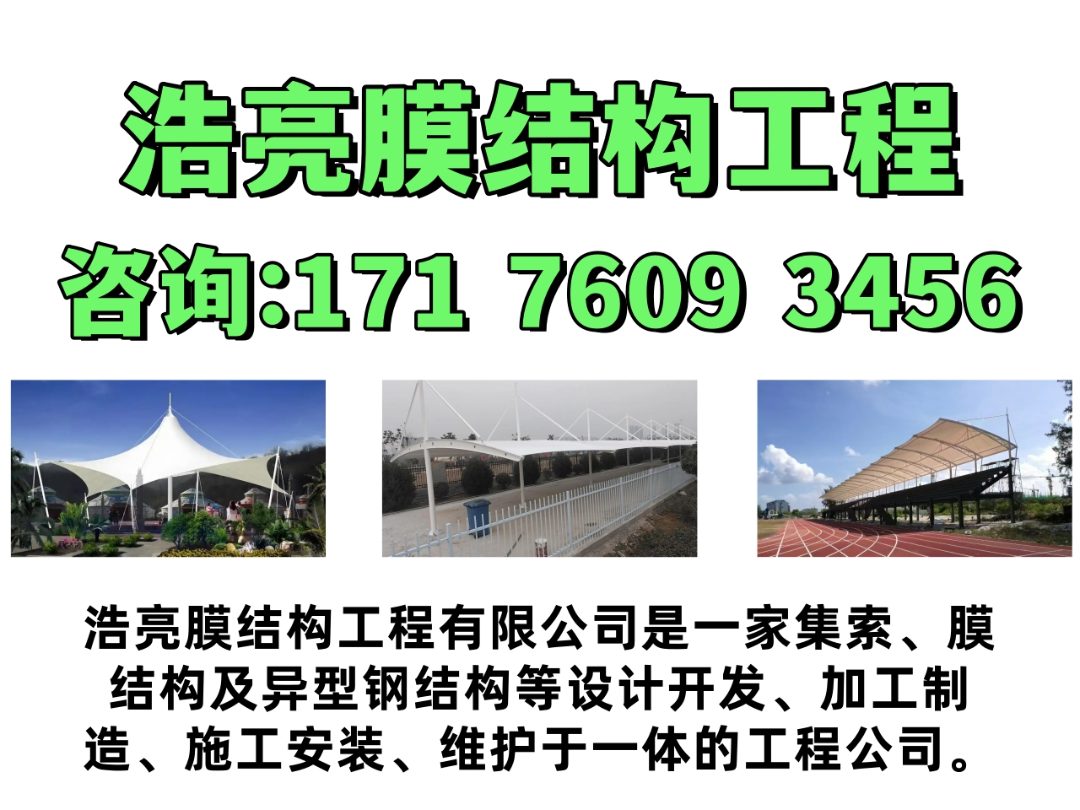 山东泰安膜结构看台销售电话_体育场膜结构看台|钢膜结构看台厂家联系方式专业商家