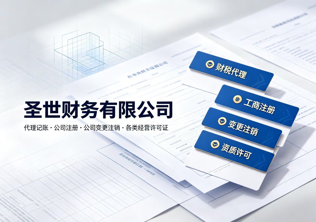 代理记账