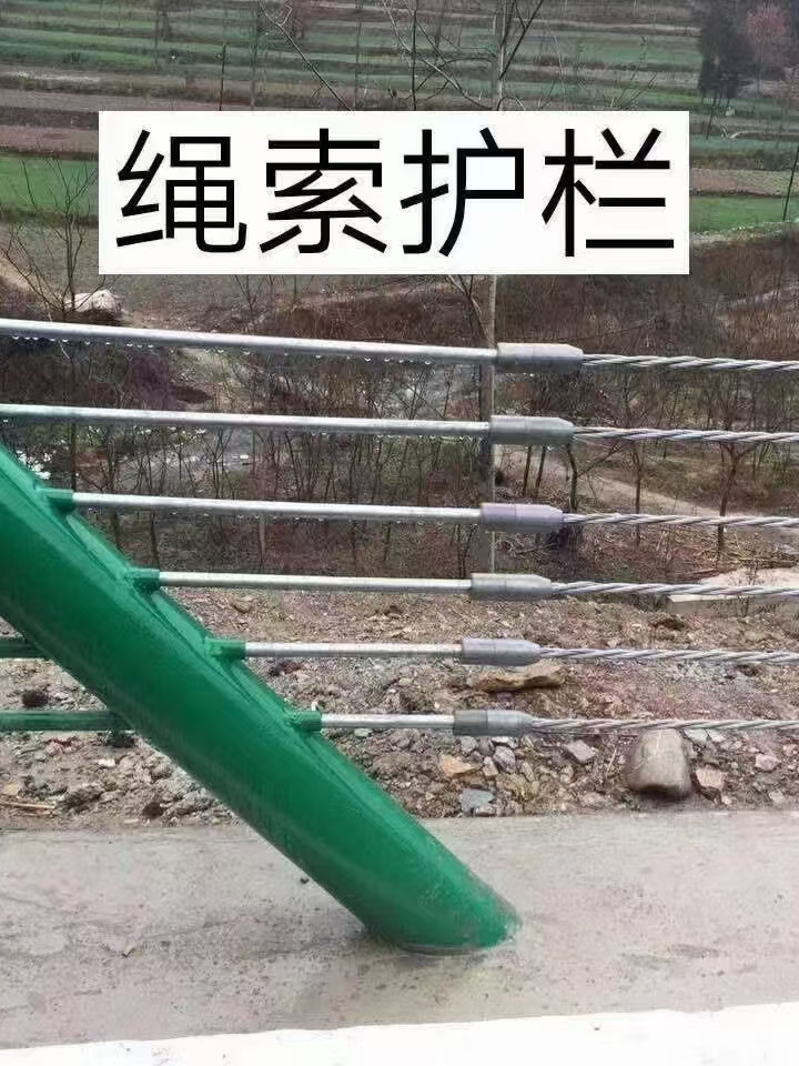 防撞护栏