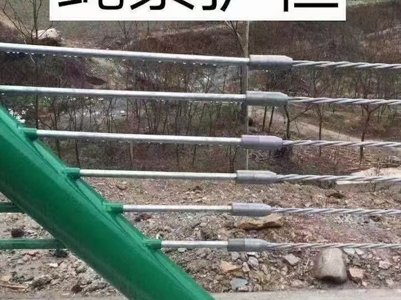 防撞护栏