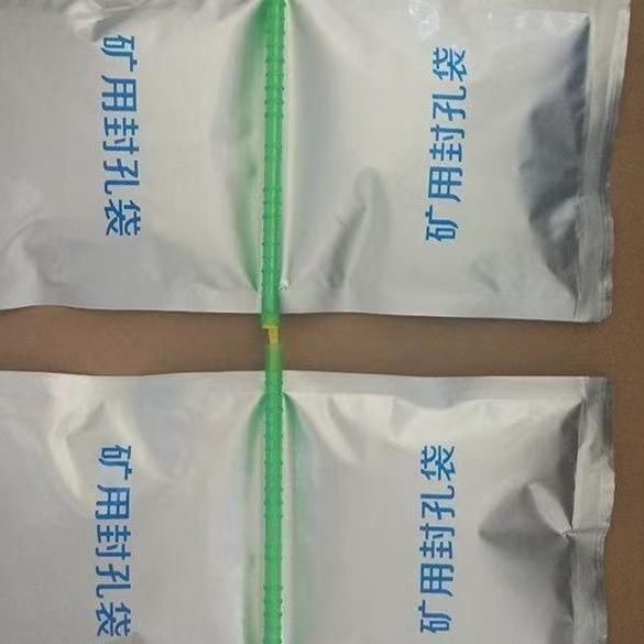 瓦斯抽放孔封堵