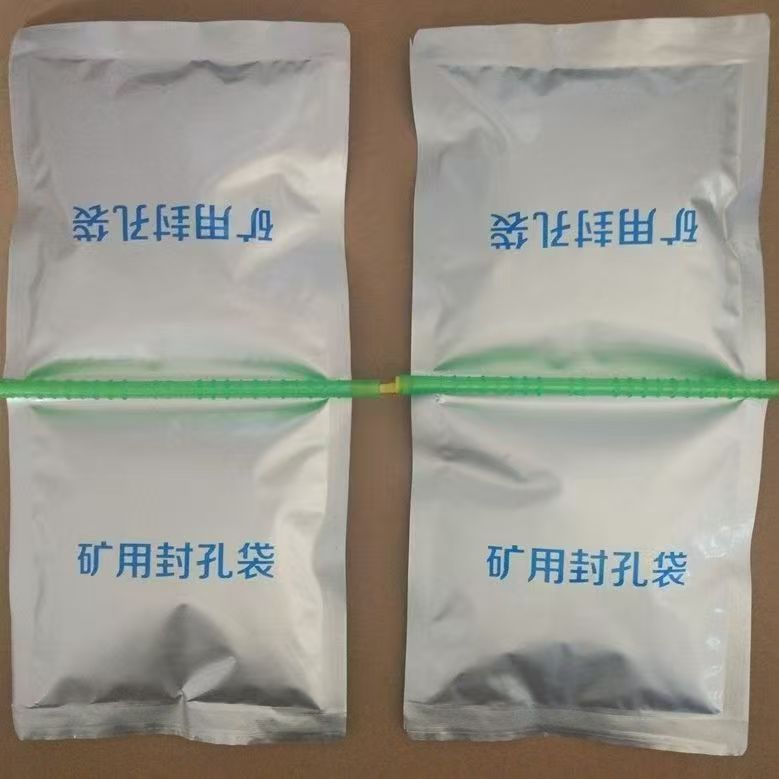矿用瓦斯封孔袋