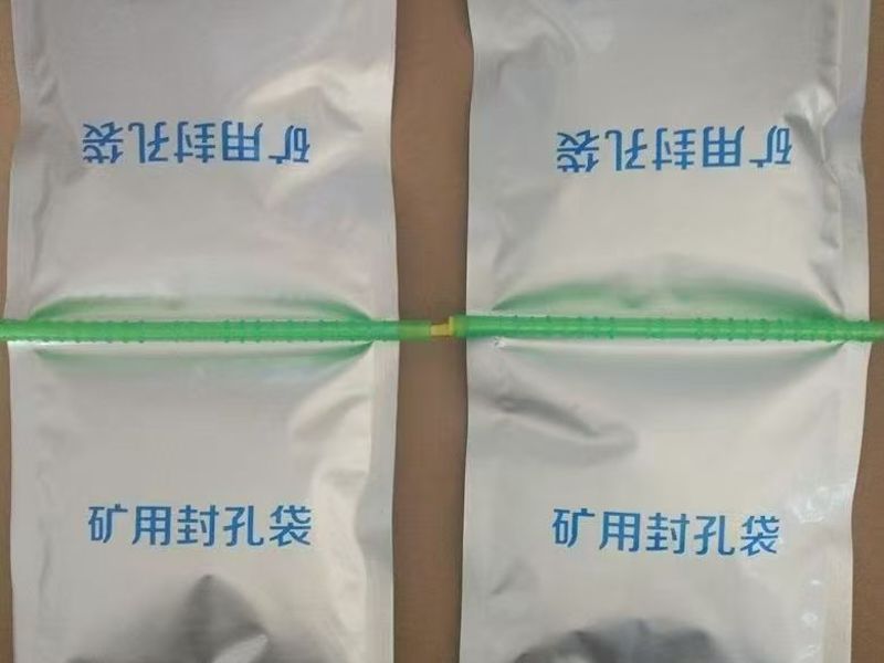 矿用瓦斯封孔袋