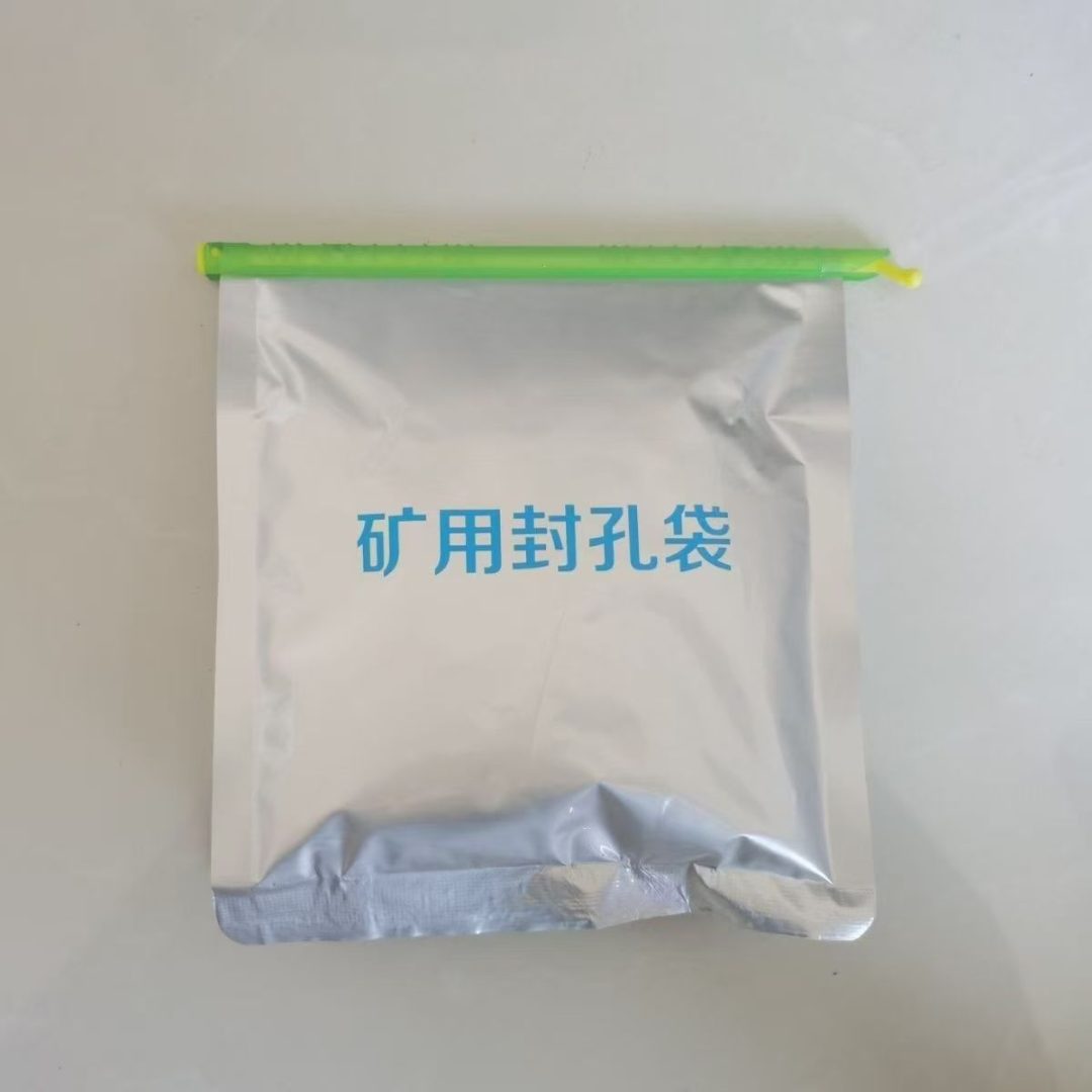 马丽散封孔袋