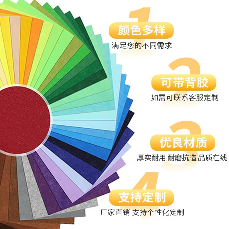 毛毡背景布