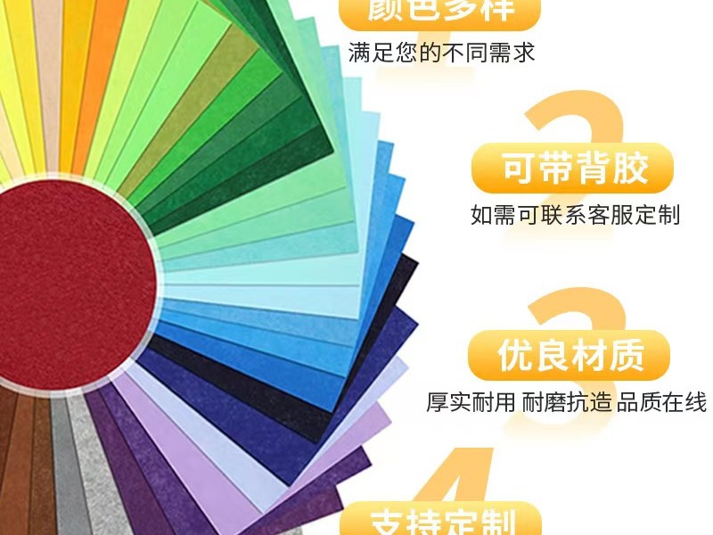 毛毡背景布