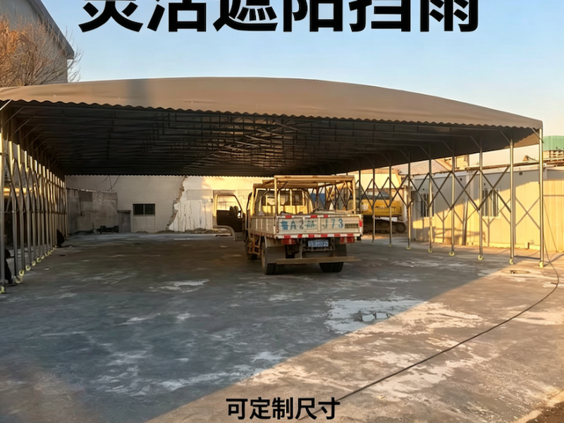 车棚雨棚
