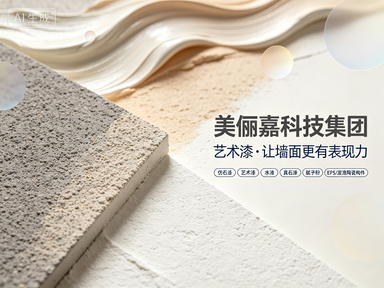 四川达州抗裂砂浆厂家_外墙专用抗裂砂浆|室外抗裂砂浆销售厂家优选企业