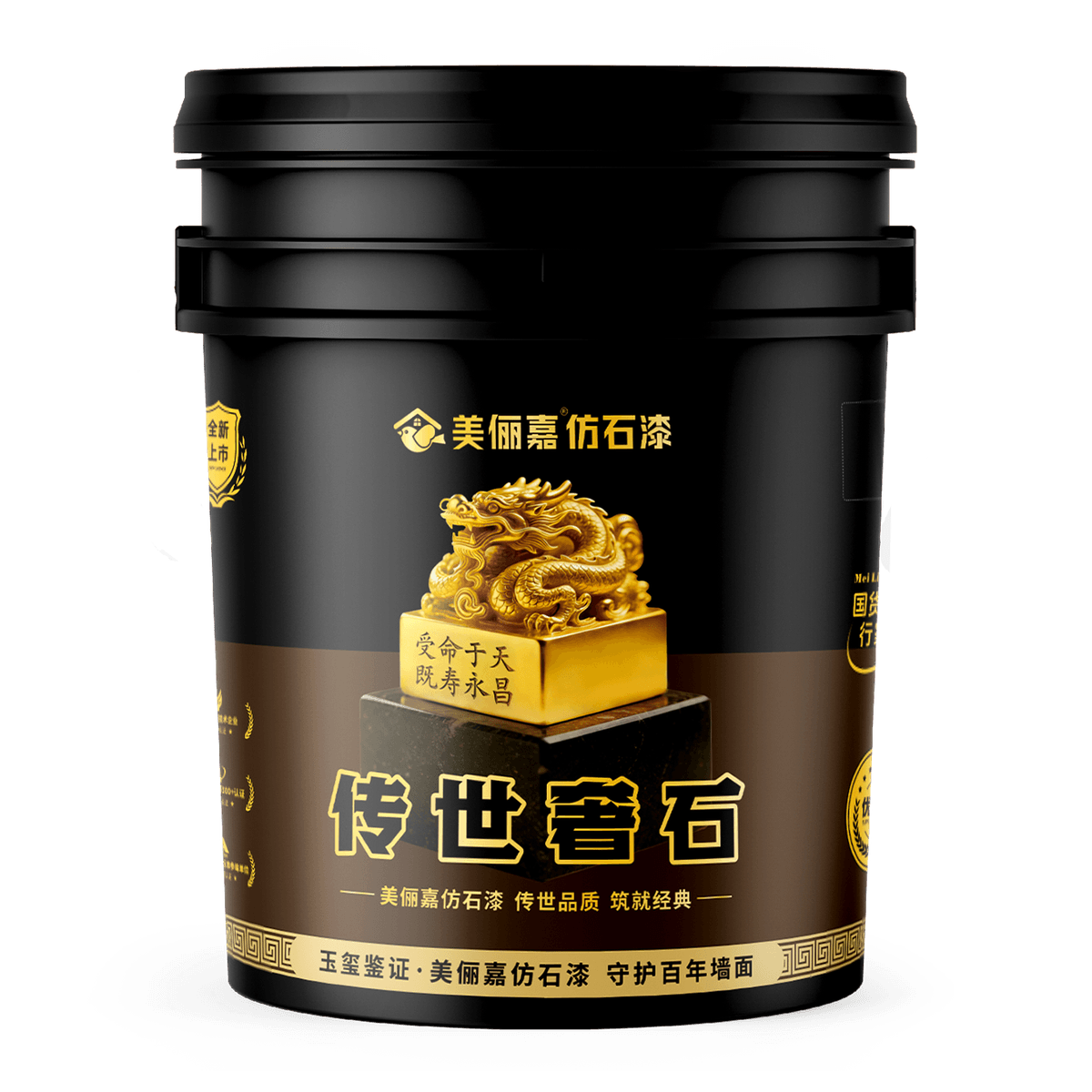 防霉抗污仿石漆