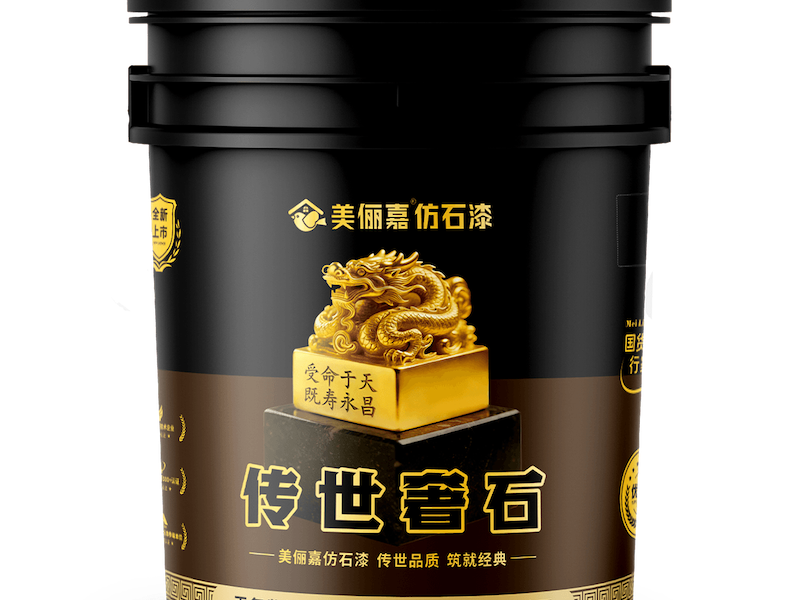 防霉抗污仿石漆