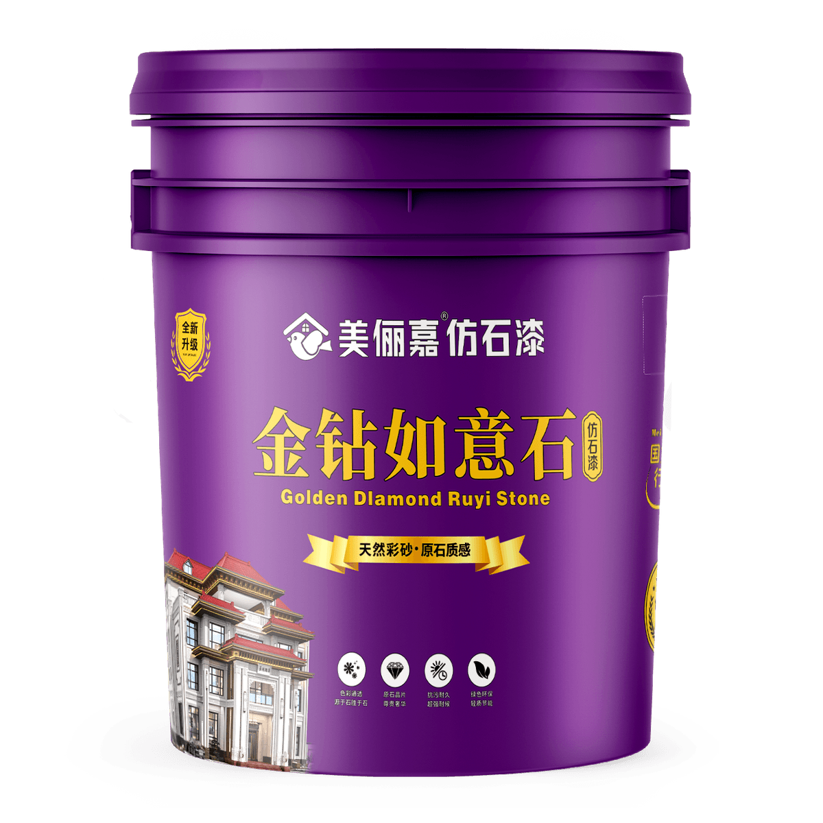 真石漆