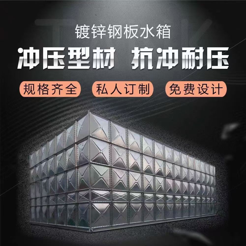 白钢水箱