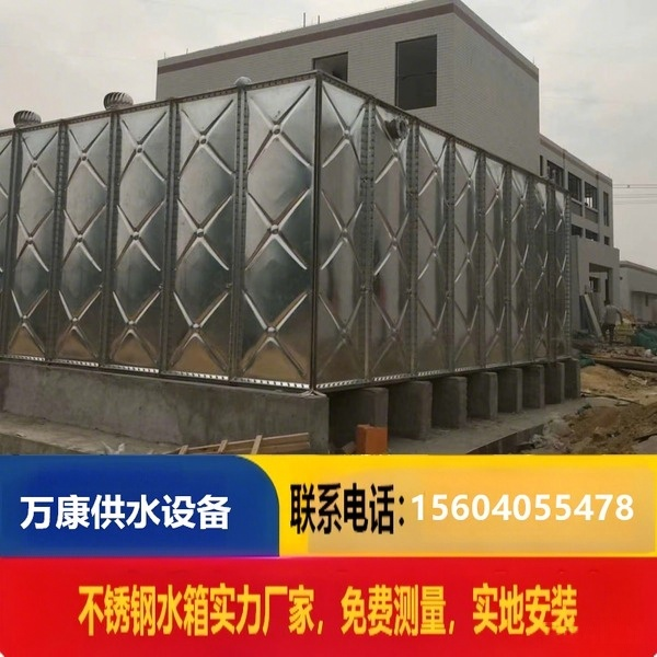 白钢水箱