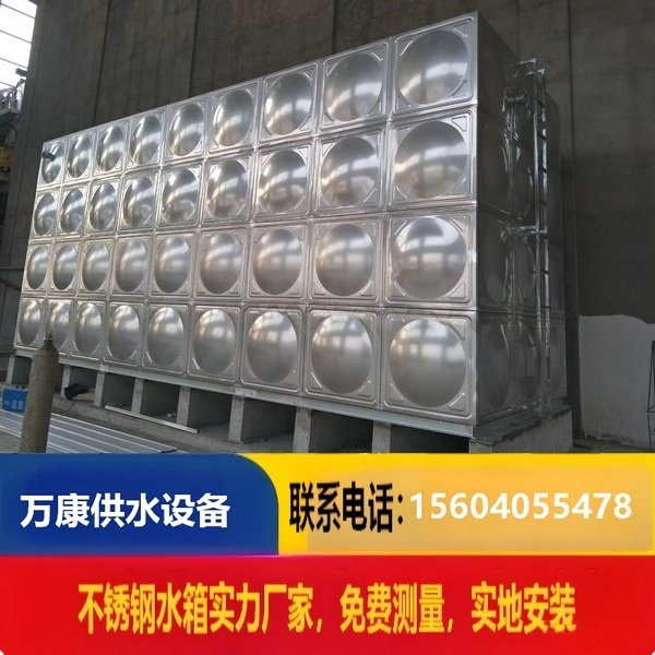 不锈钢水箱