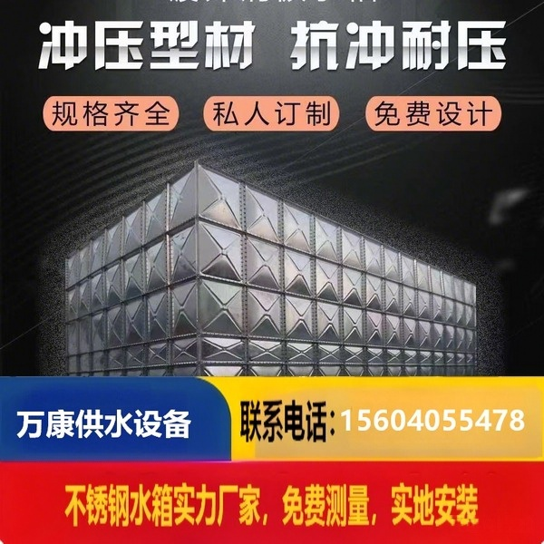 不锈钢消防水箱