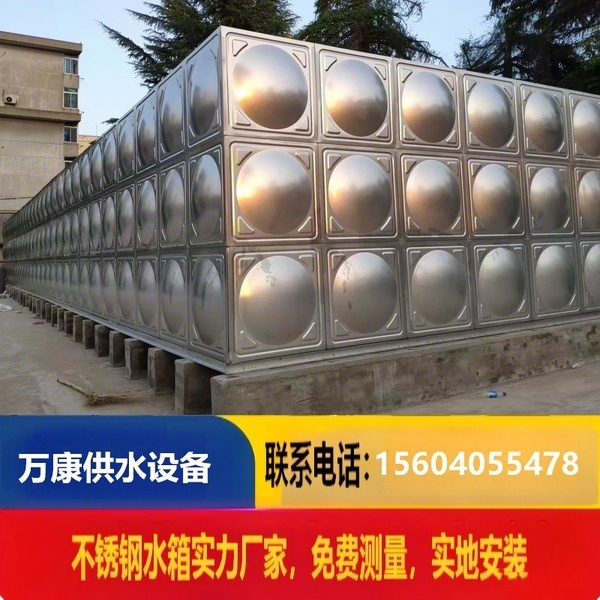 不锈钢水箱