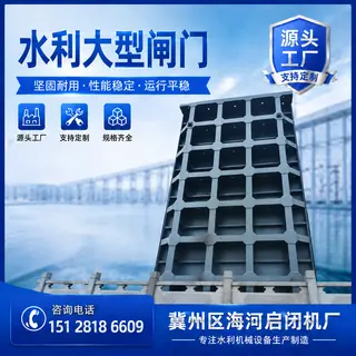 铸铁闸门