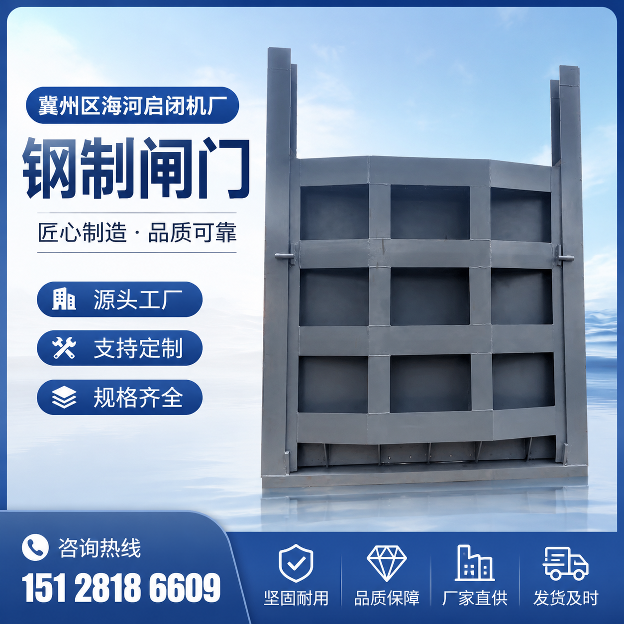 水库闸门