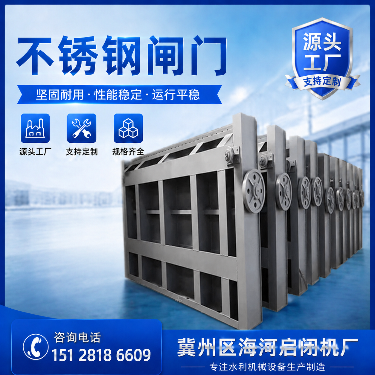 水库闸门