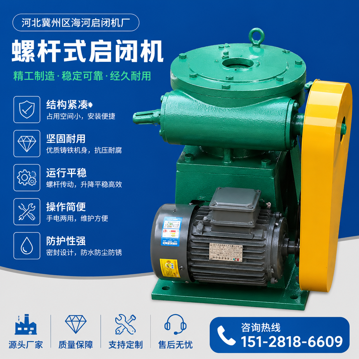 侧摇螺杆启闭机