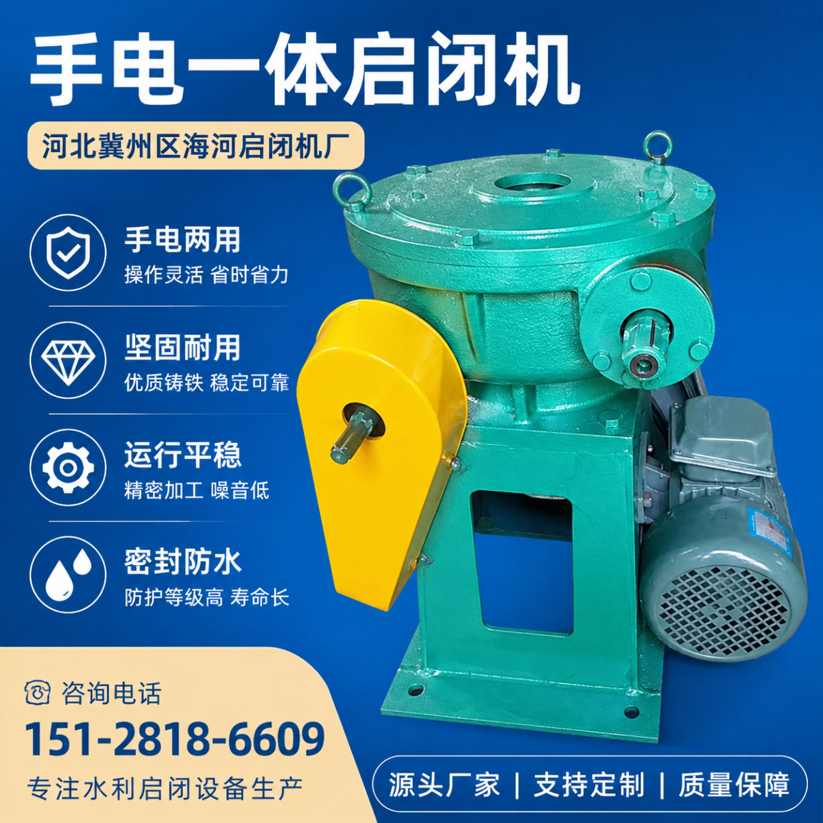 螺杆启闭机
