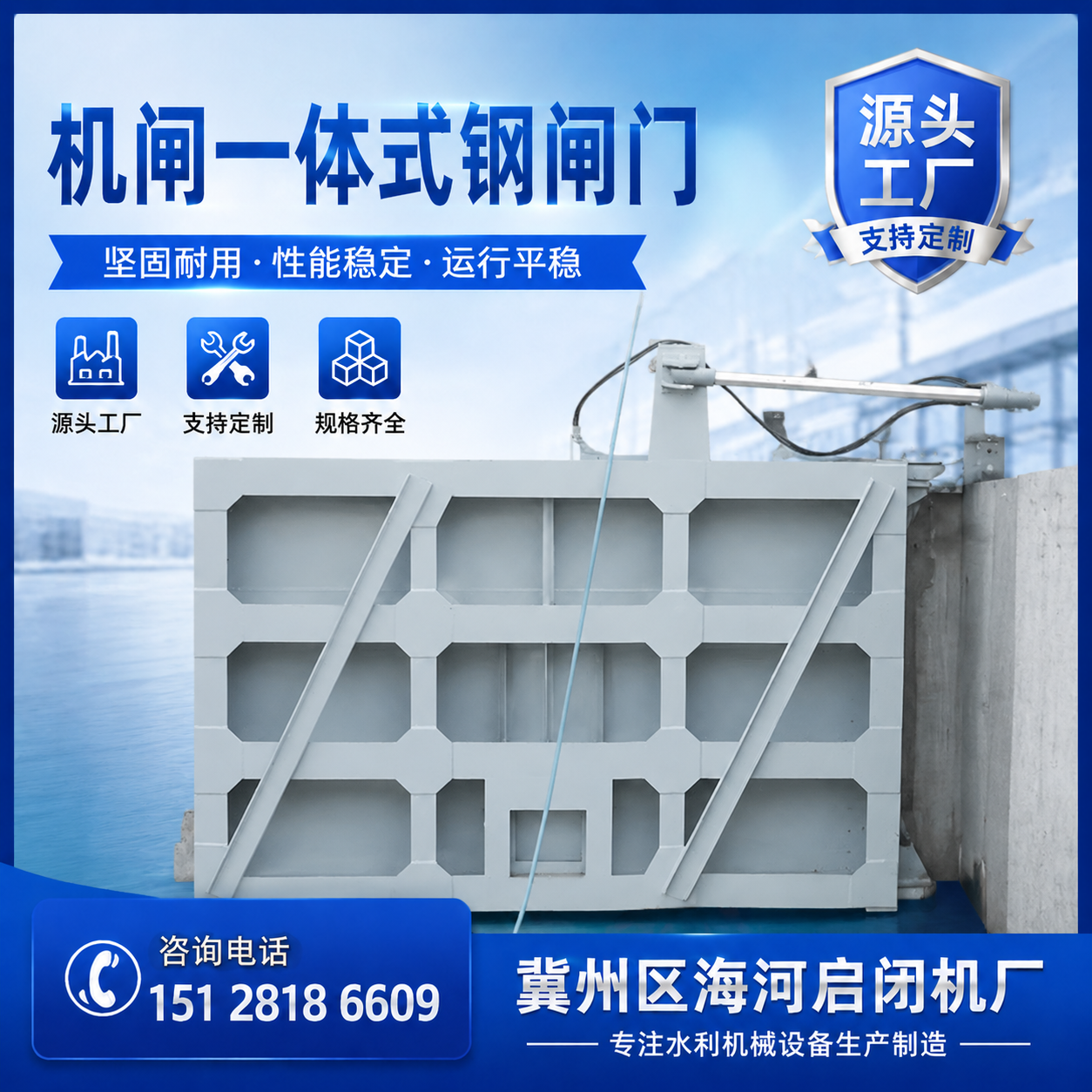 闸门