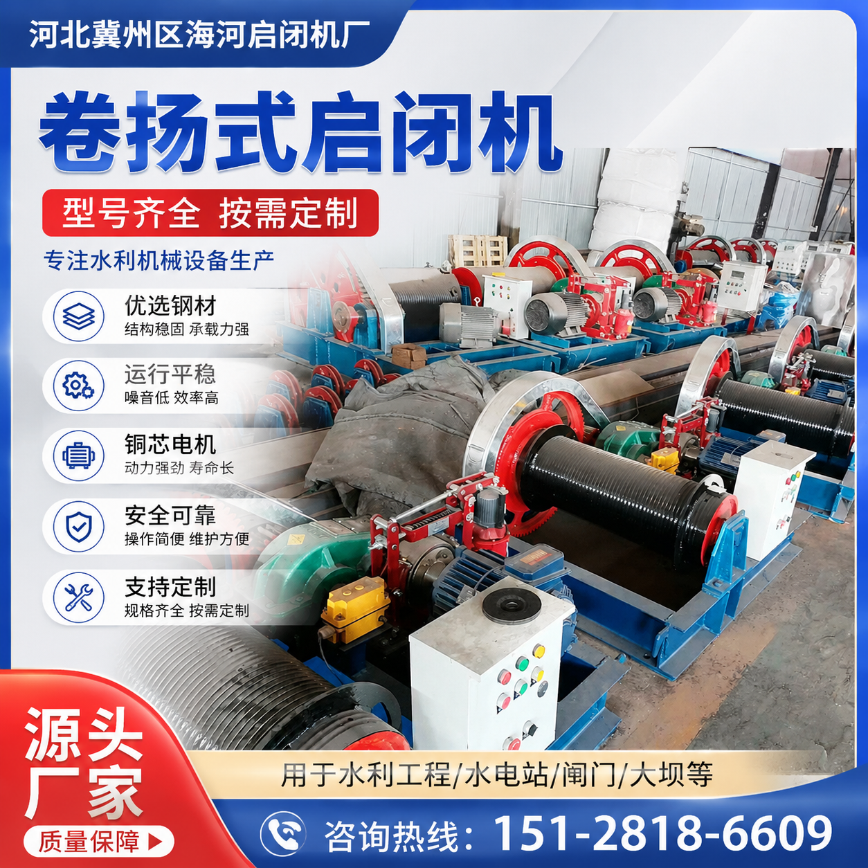 QPQ 卷扬启闭机