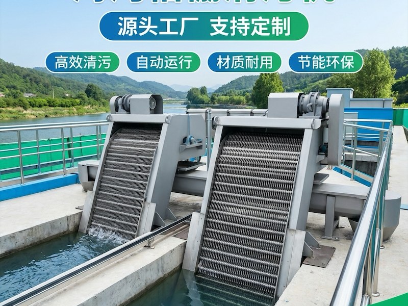 反捞式清污机